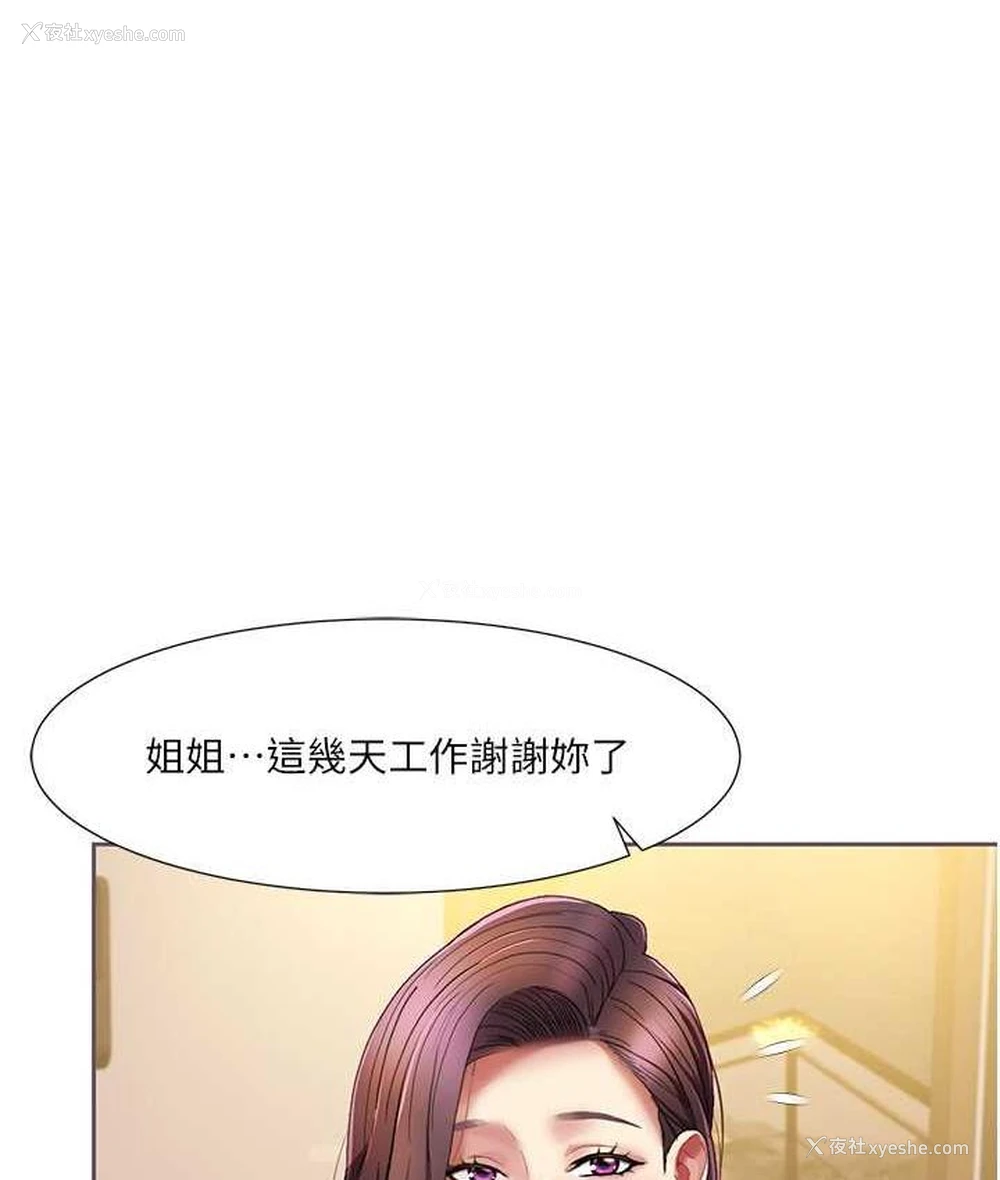 1P - 我的性福剧本