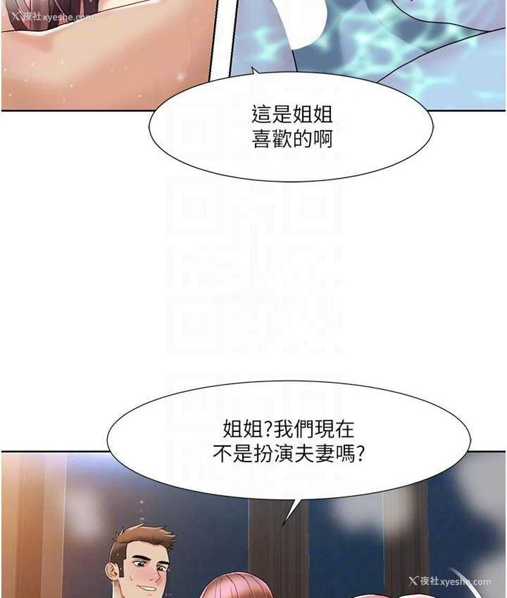 20P - 我的性福剧本