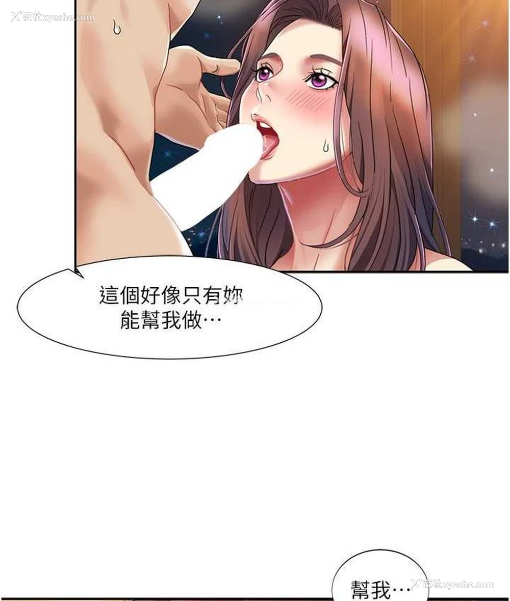 32P - 我的性福剧本