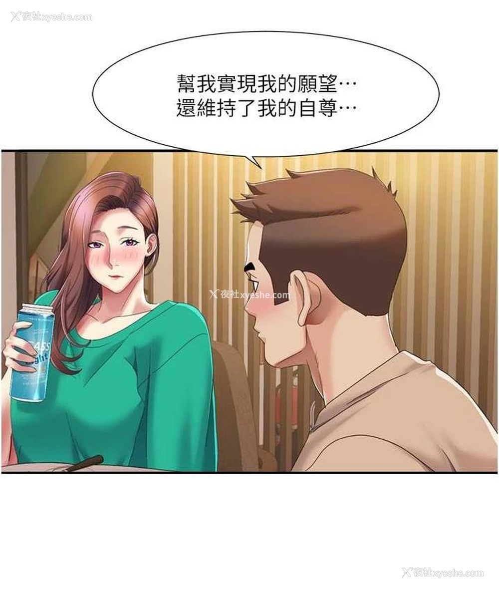 3P - 我的性福剧本