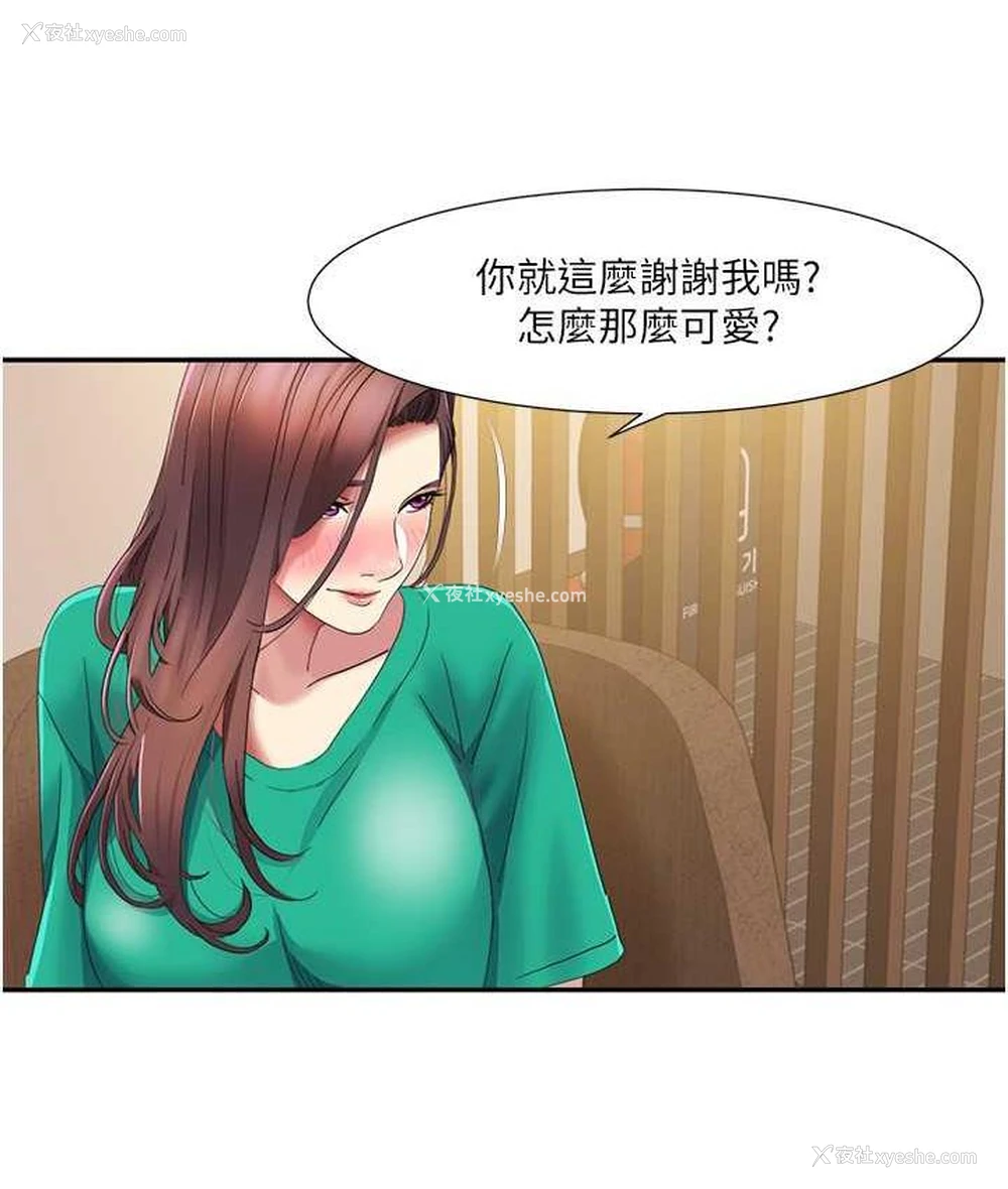 4P - 我的性福剧本