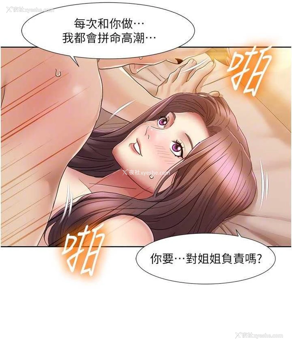 57P - 我的性福剧本