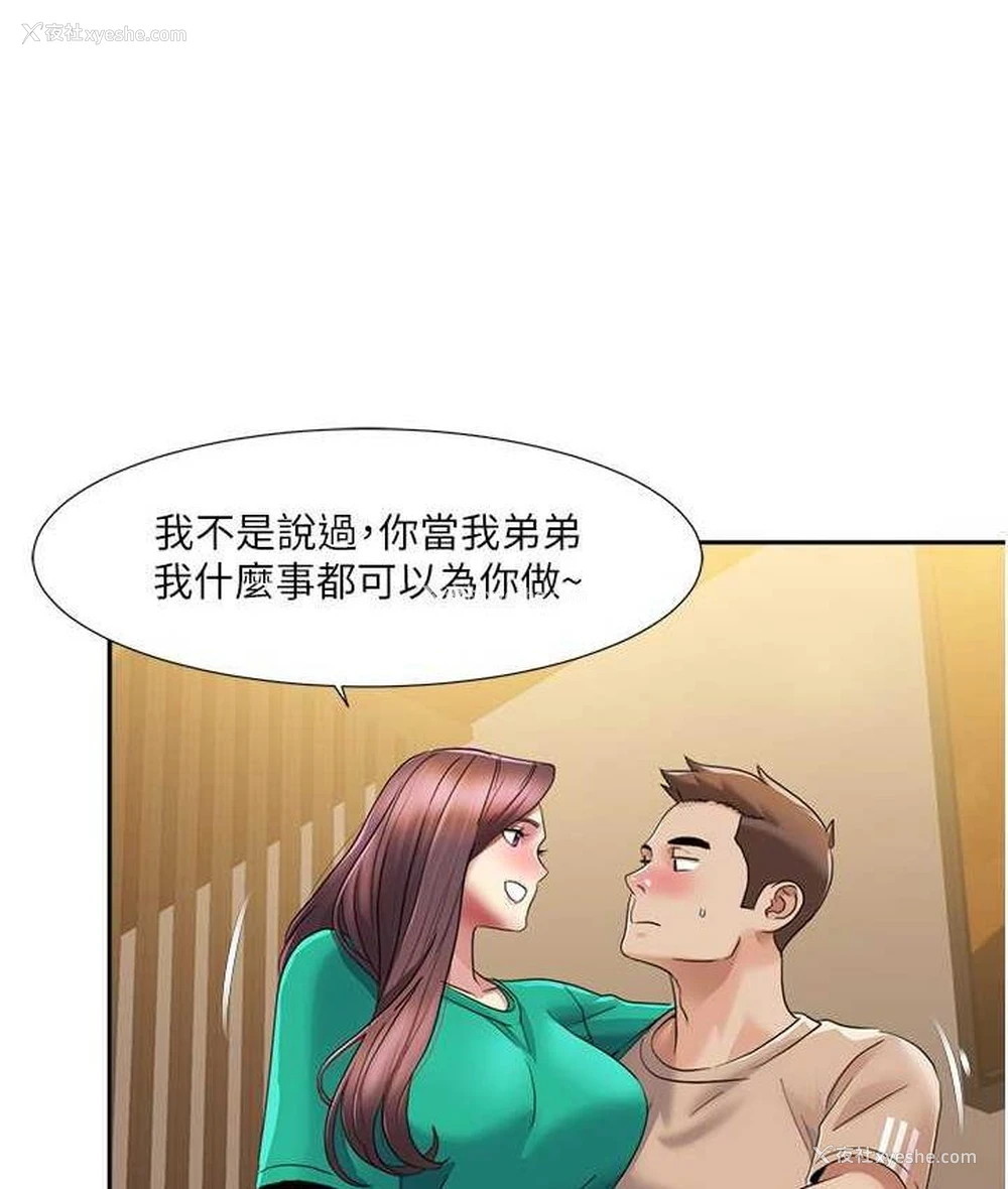 6P - 我的性福剧本