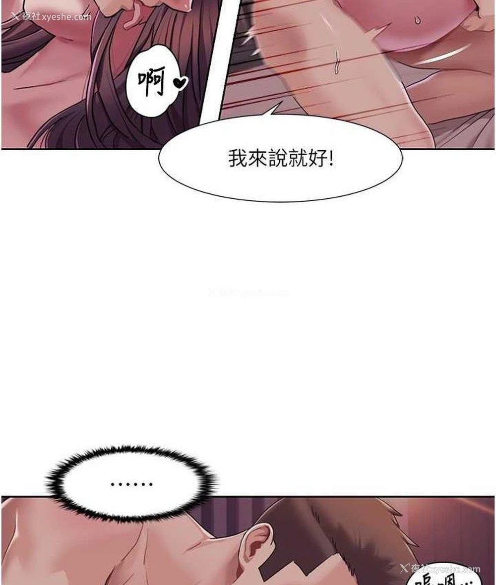 66P - 我的性福剧本