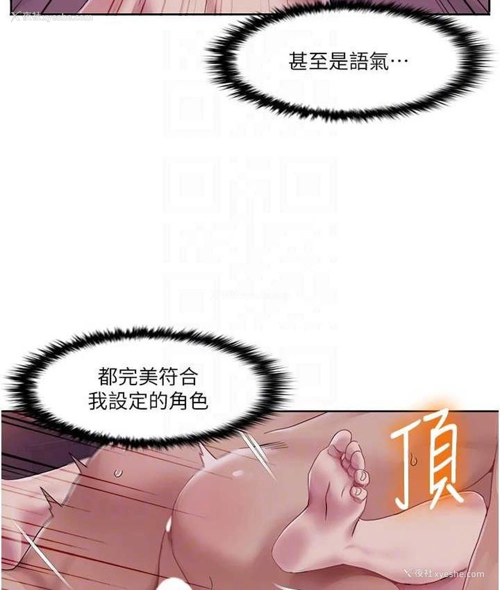 70P - 我的性福剧本