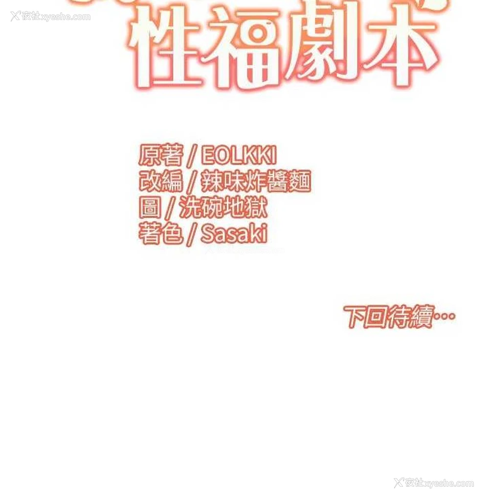 81P - 我的性福剧本