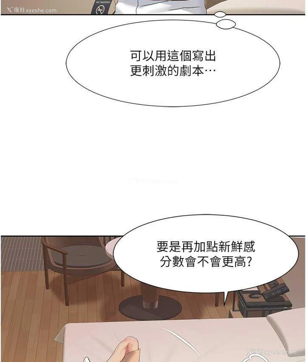 15P - 我的性福剧本