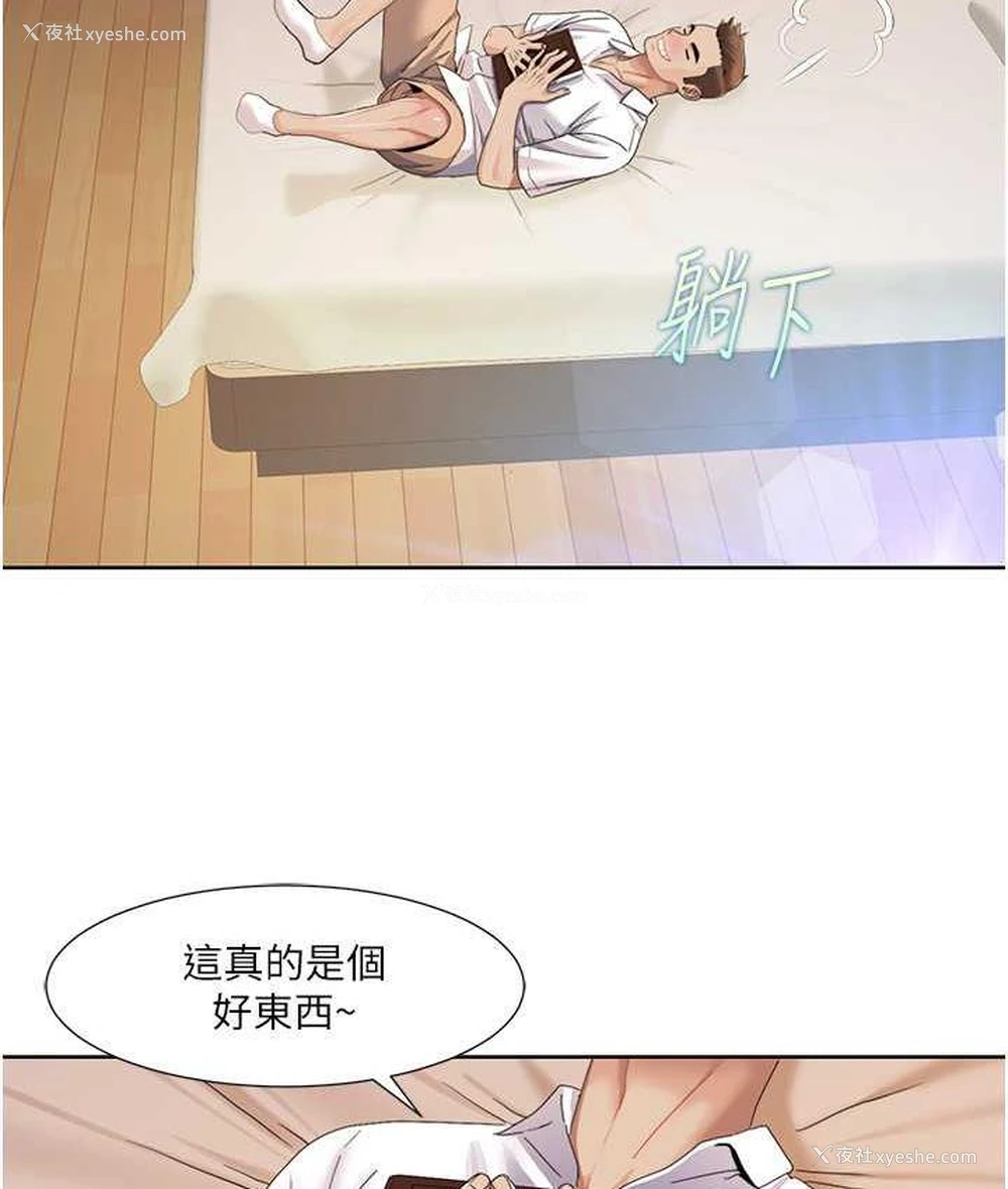 16P - 我的性福剧本