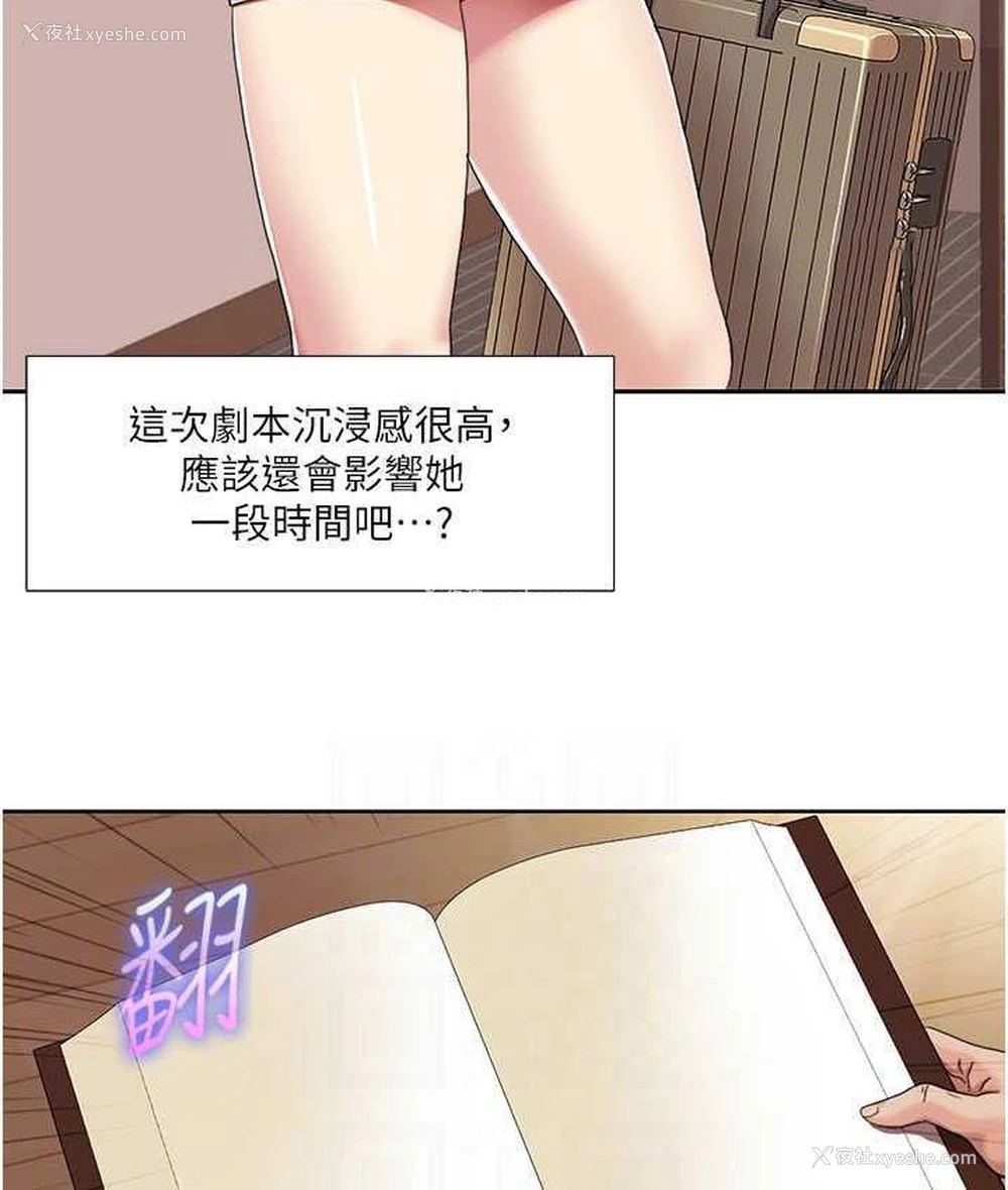 20P - 我的性福剧本