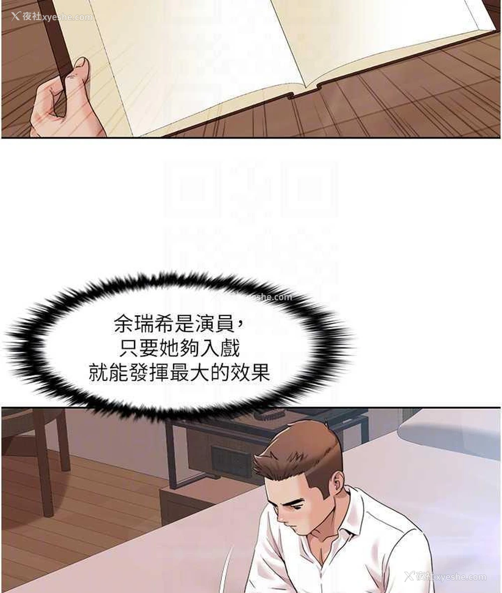 21P - 我的性福剧本
