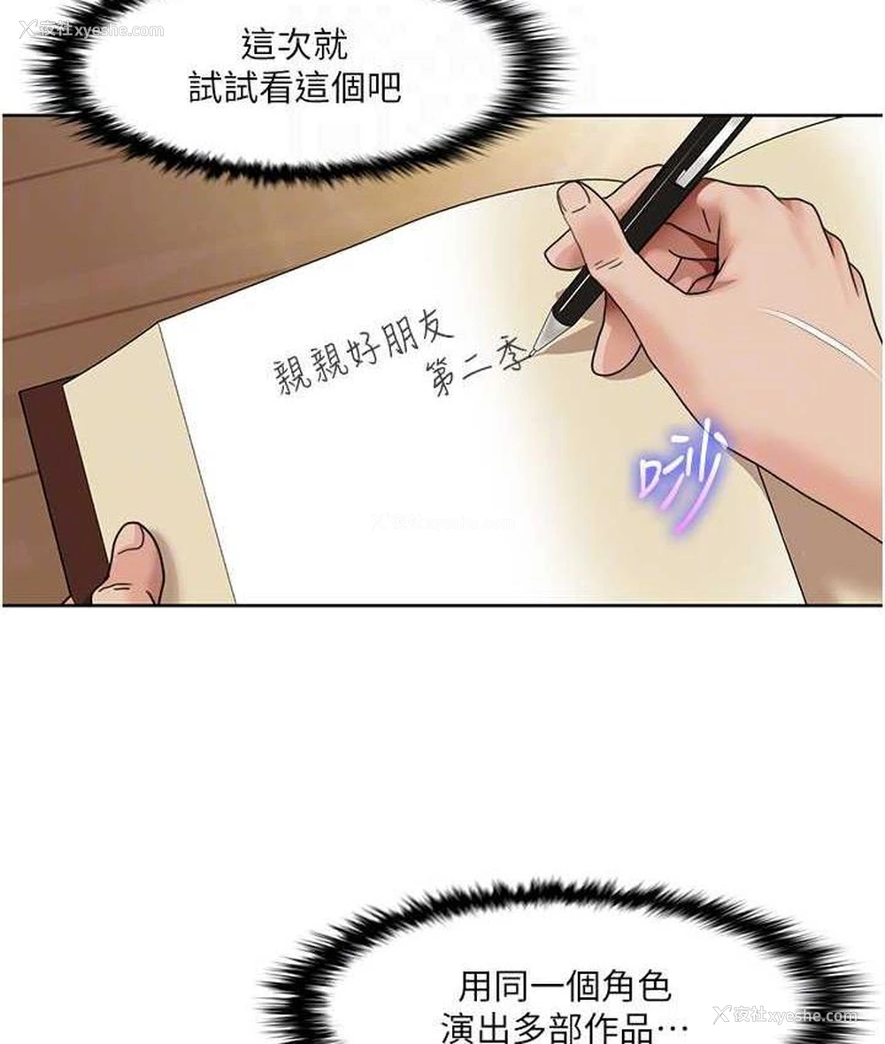 23P - 我的性福剧本