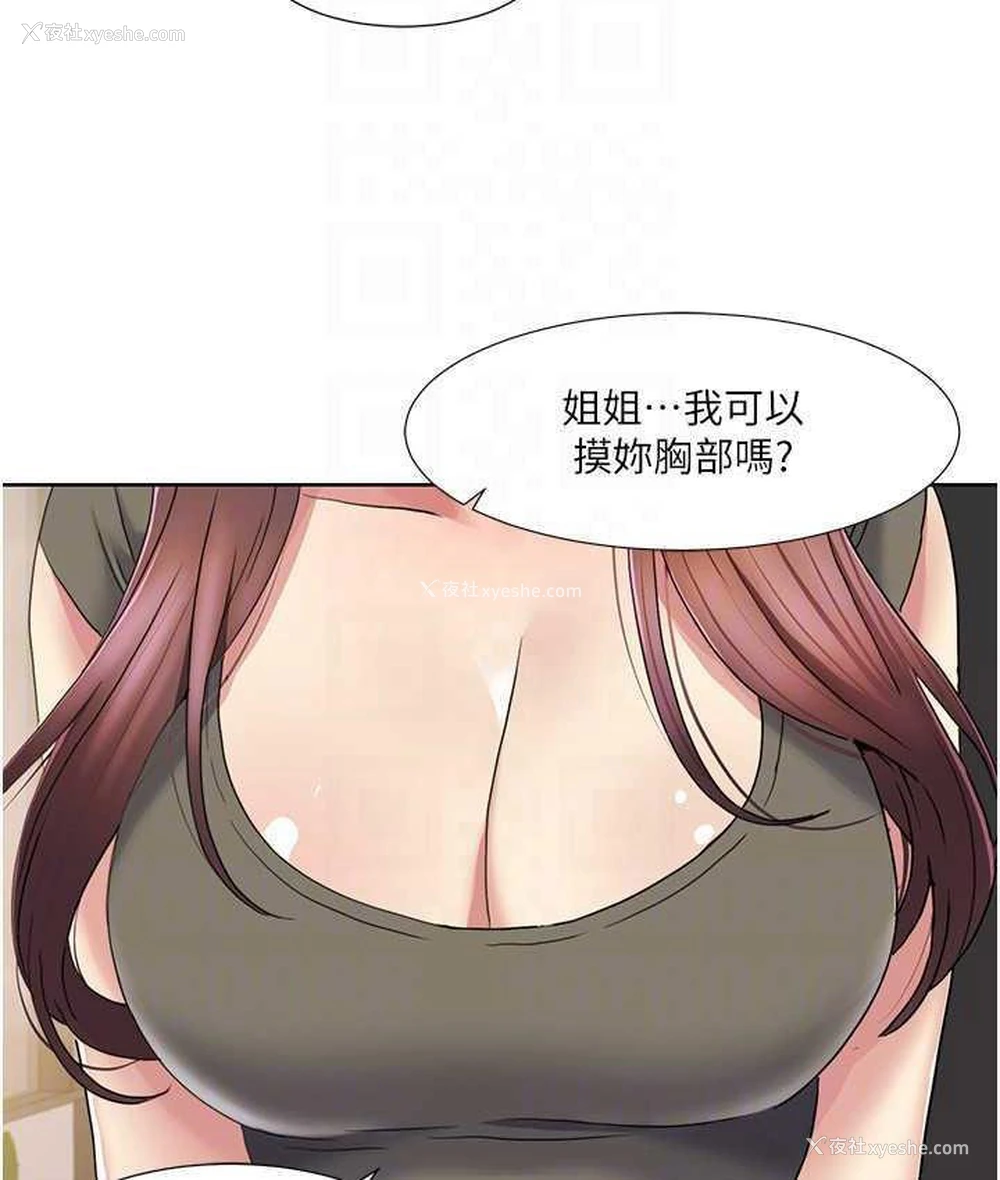 40P - 我的性福剧本