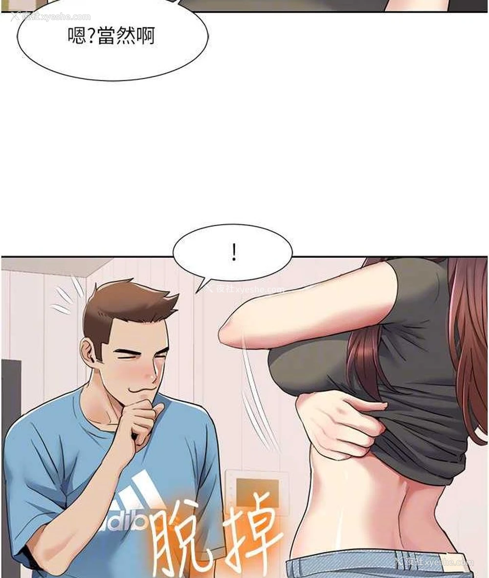 41P - 我的性福剧本