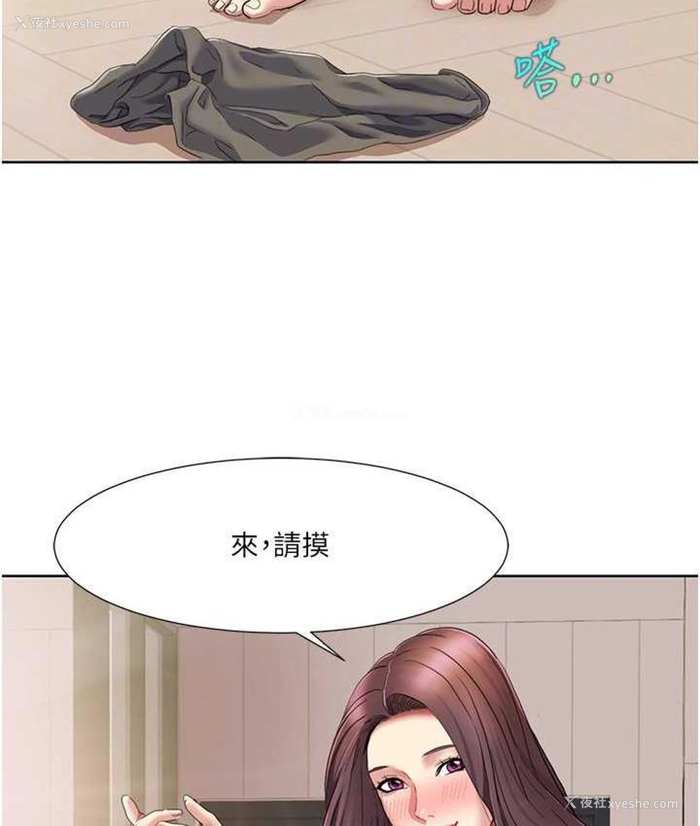 43P - 我的性福剧本