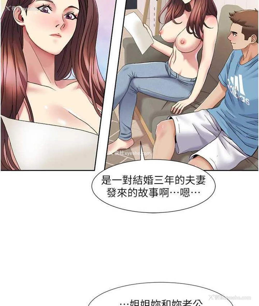 52P - 我的性福剧本
