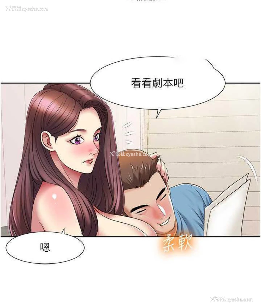 60P - 我的性福剧本