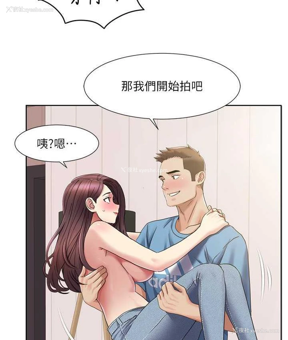 67P - 我的性福剧本