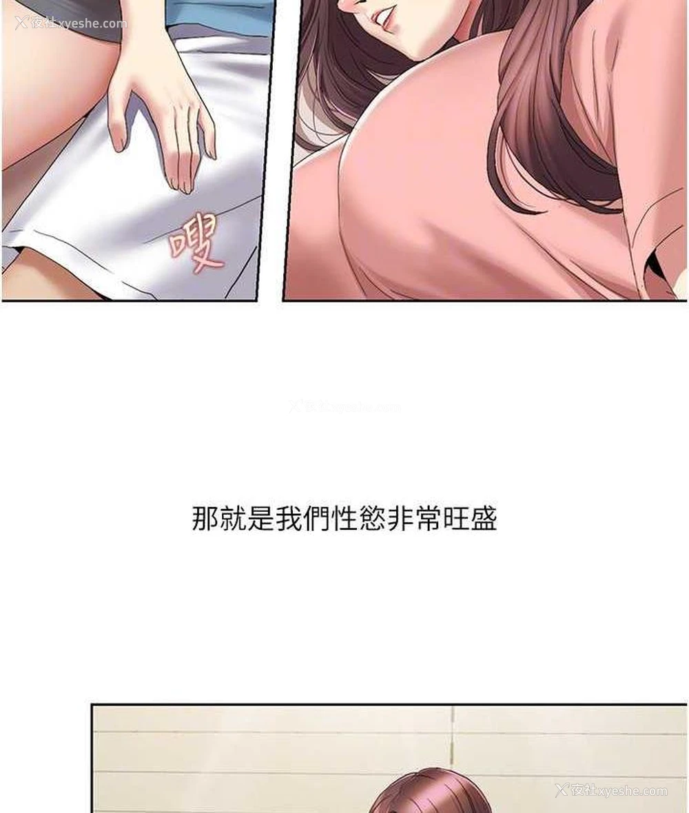 74P - 我的性福剧本