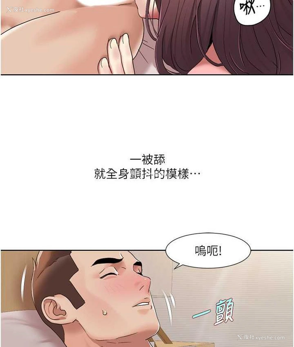 83P - 我的性福剧本