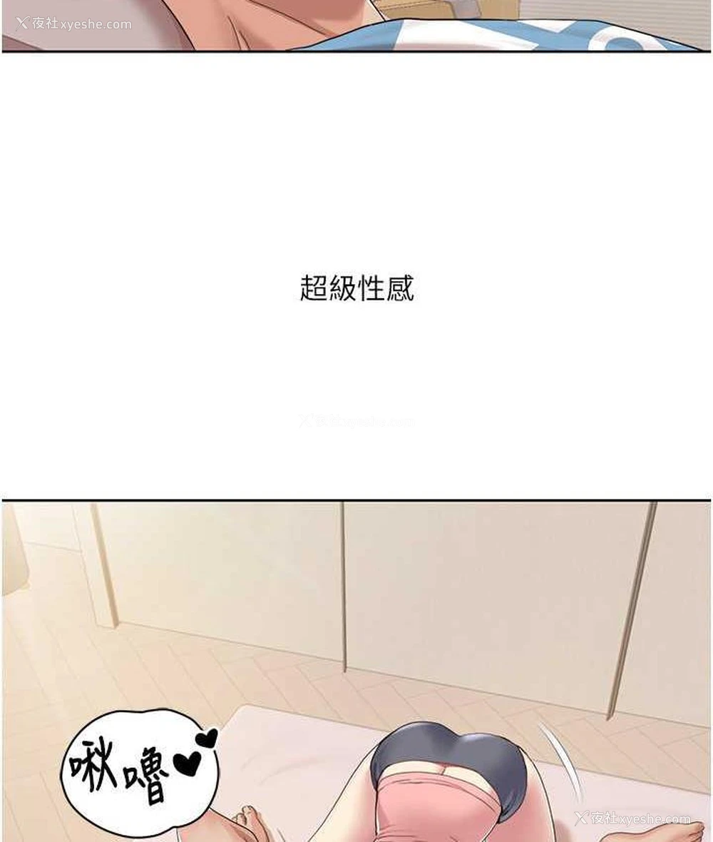 84P - 我的性福剧本