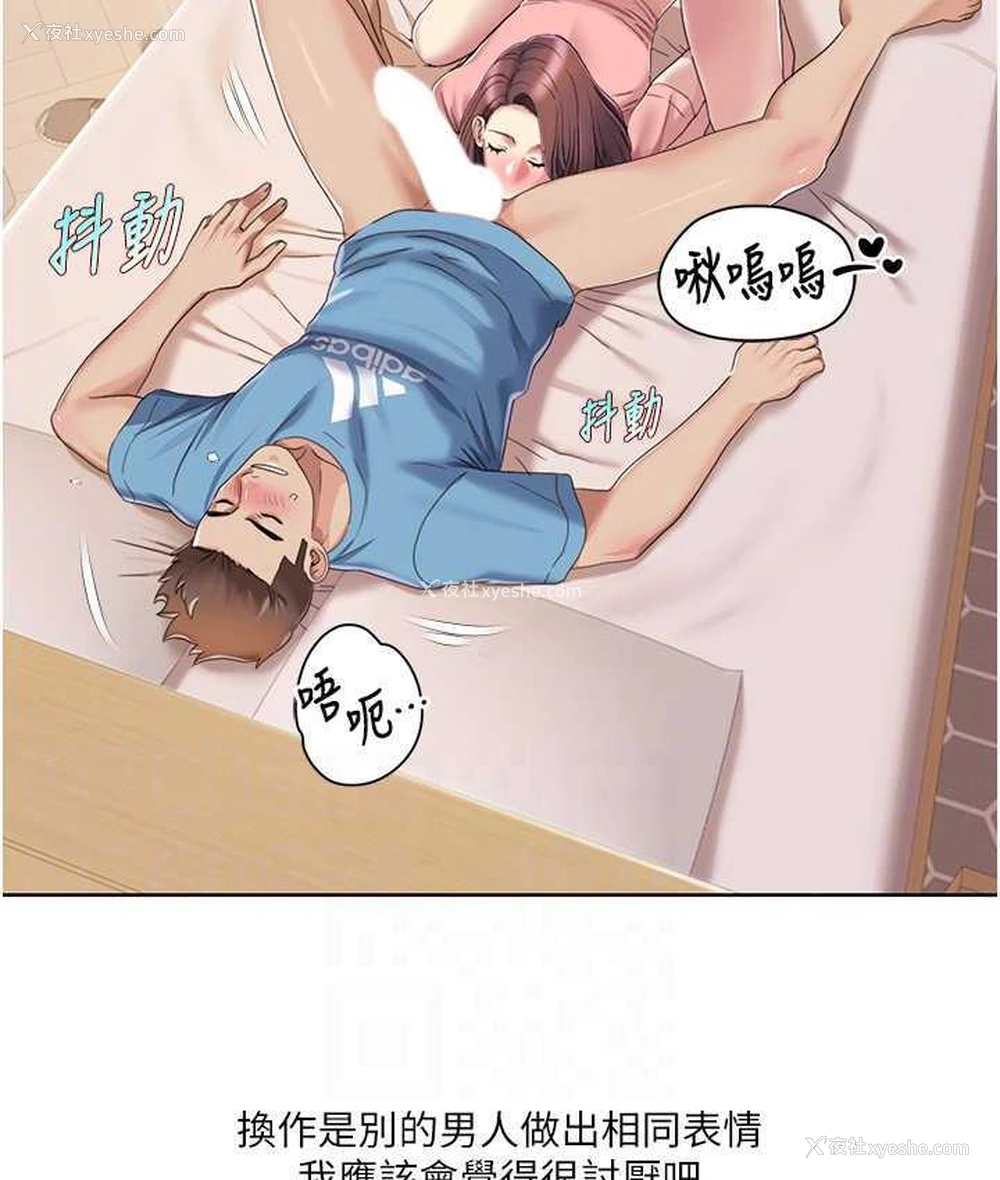 85P - 我的性福剧本