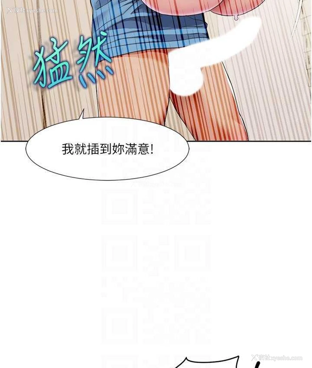 38P - 我的性福剧本