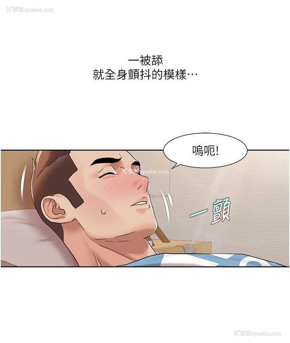 6P - 我的性福剧本
