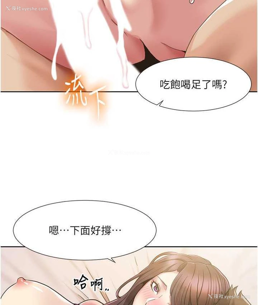 73P - 我的性福剧本