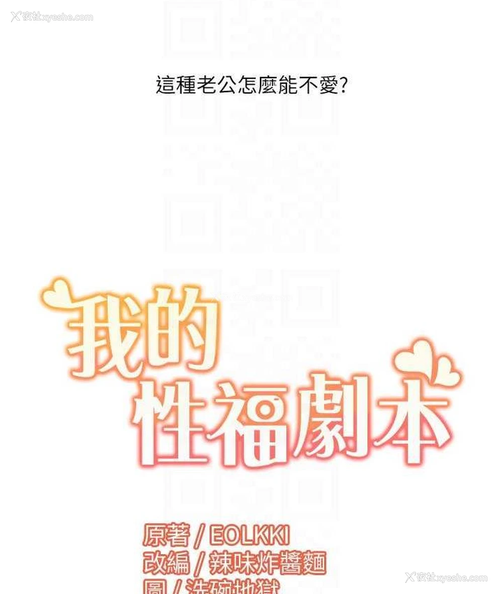 80P - 我的性福剧本