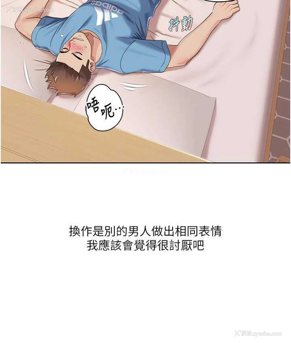 8P - 我的性福剧本