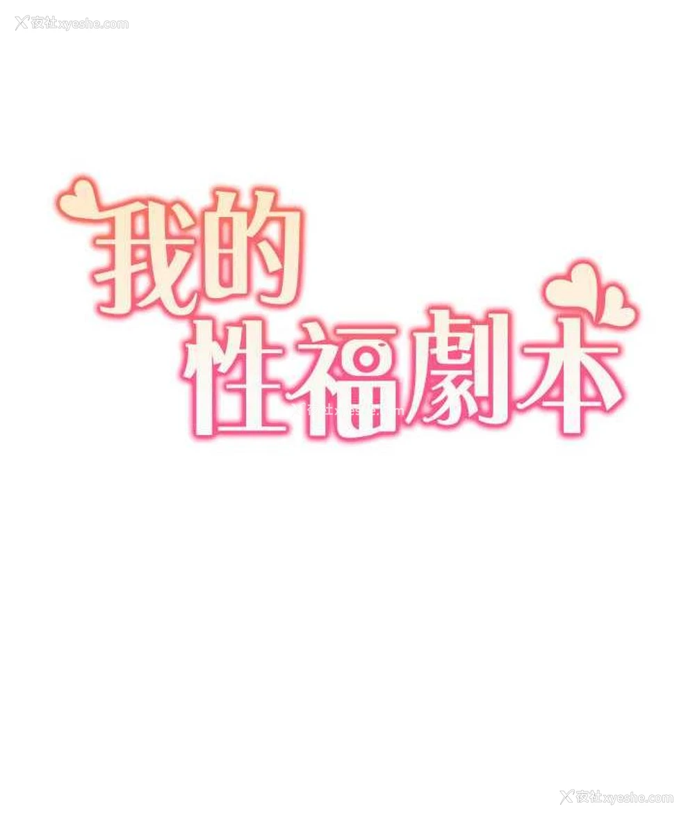9P - 我的性福剧本