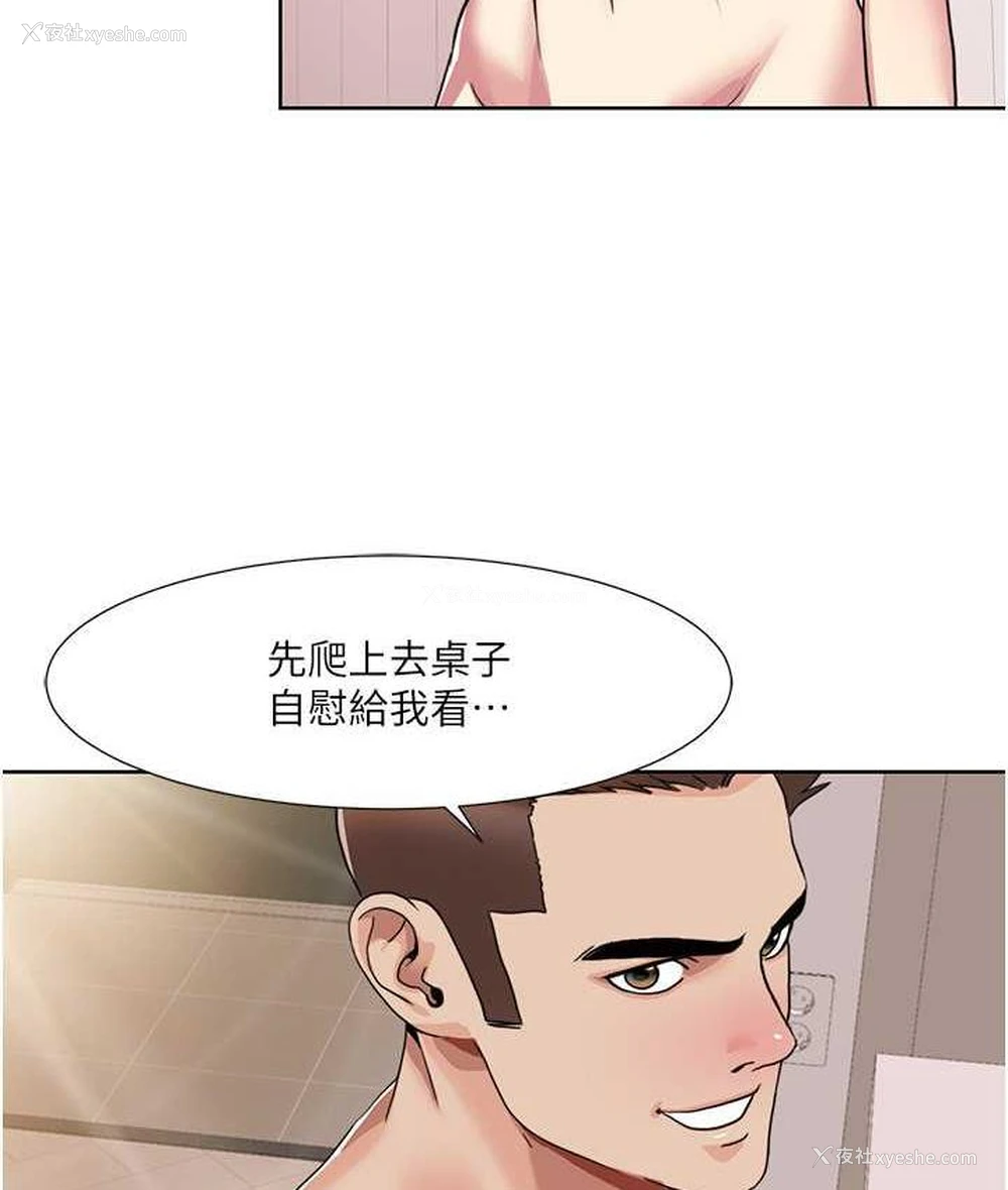 14P - 我的性福剧本