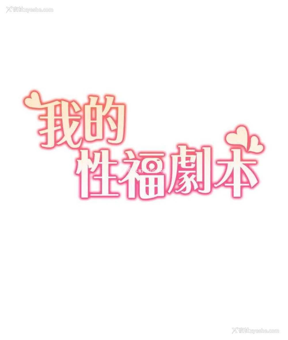 6P - 我的性福剧本