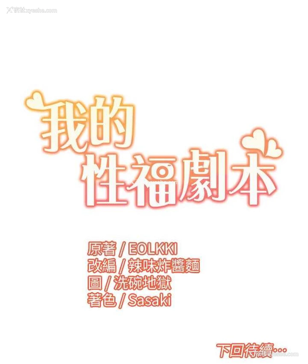 71P - 我的性福剧本