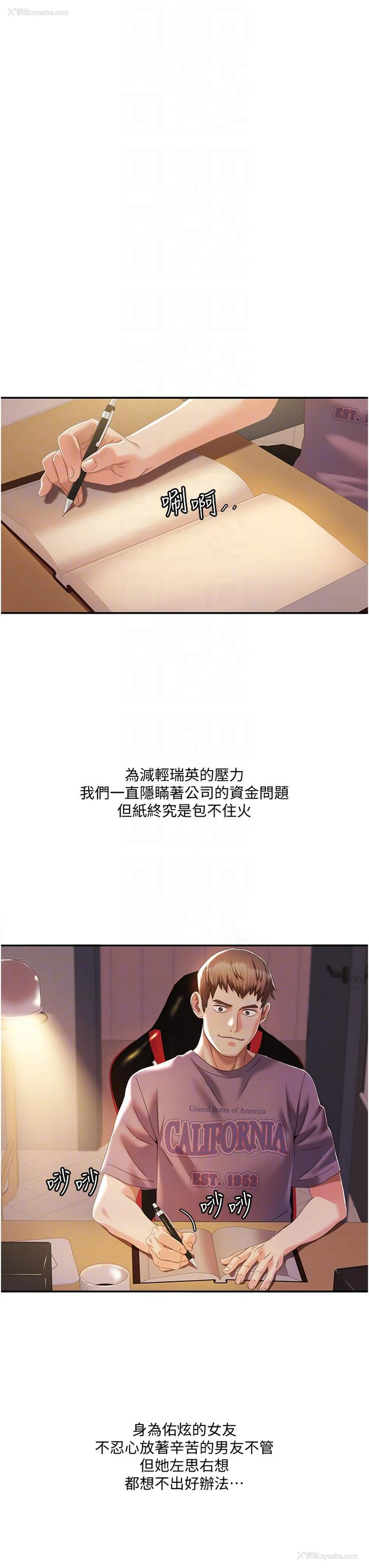 10P - 我的性福剧本