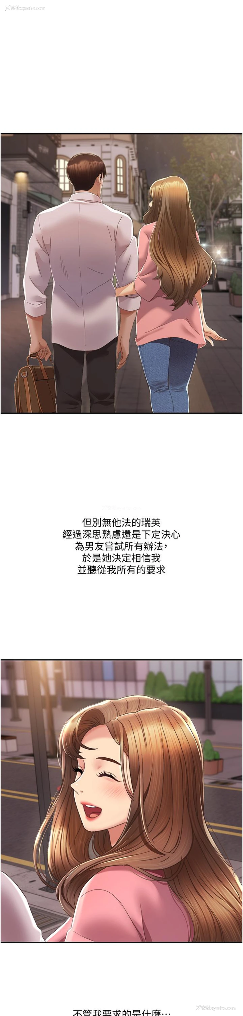 12P - 我的性福剧本