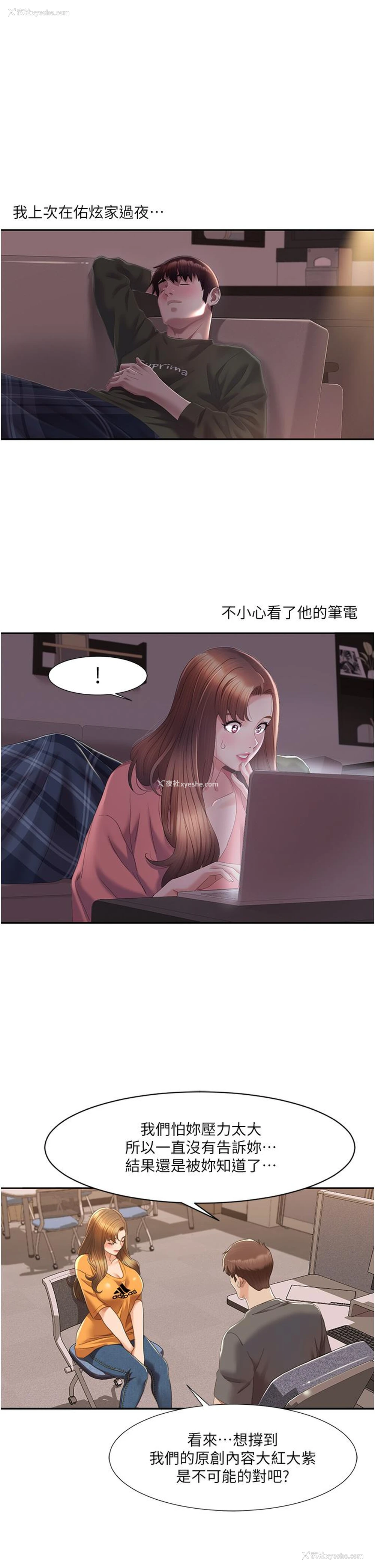 16P - 我的性福剧本