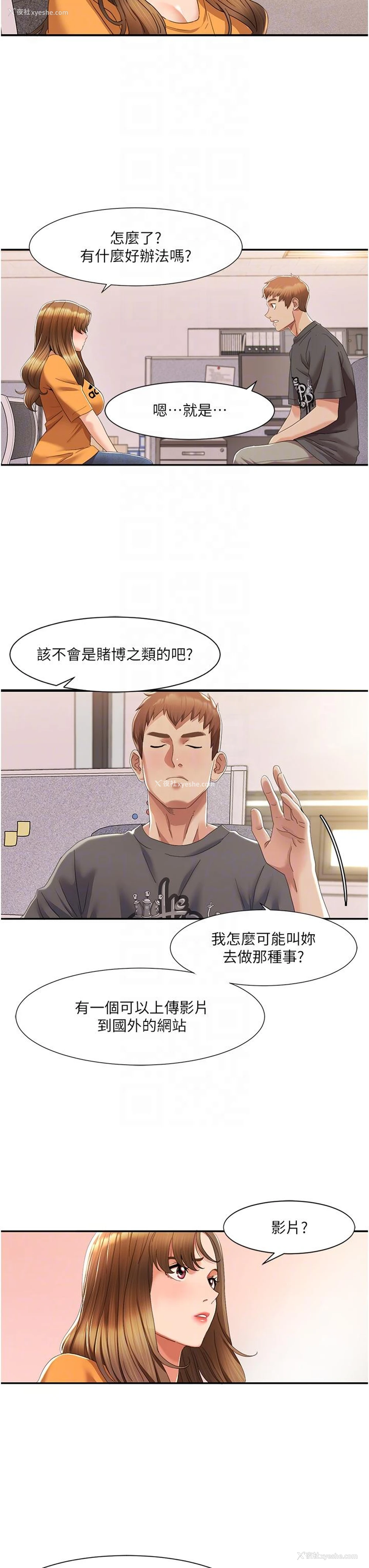 18P - 我的性福剧本