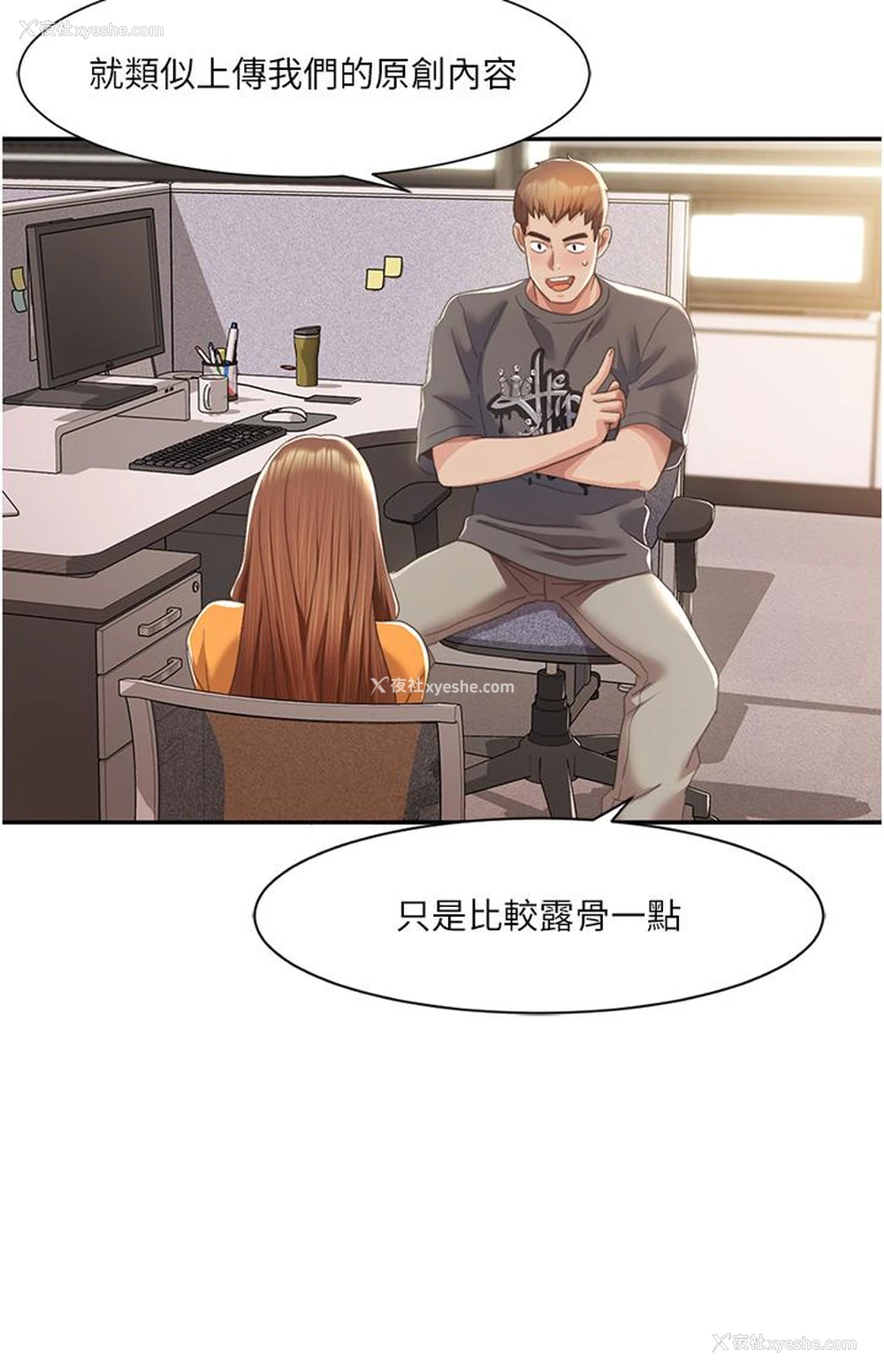 19P - 我的性福剧本