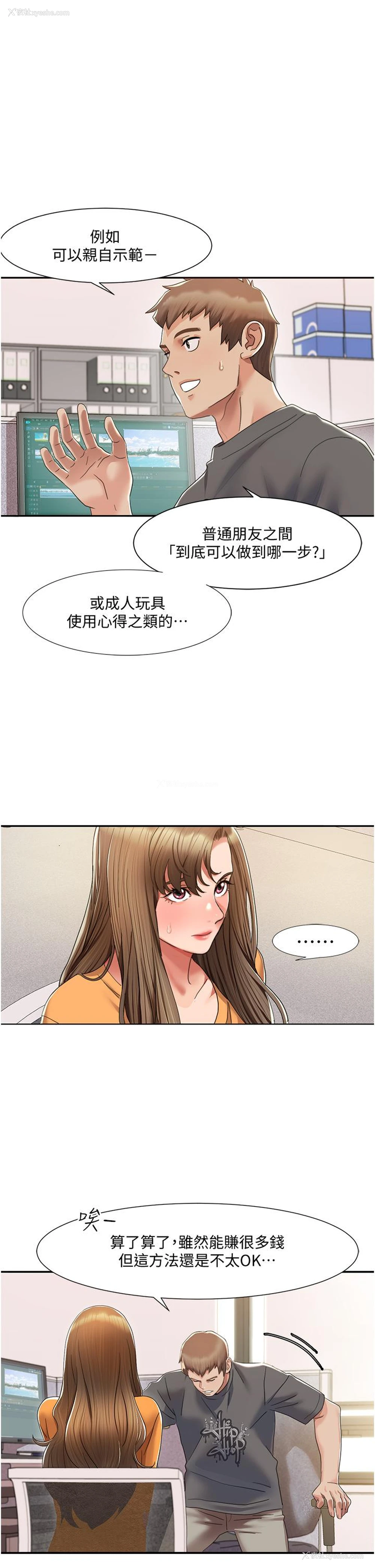 20P - 我的性福剧本