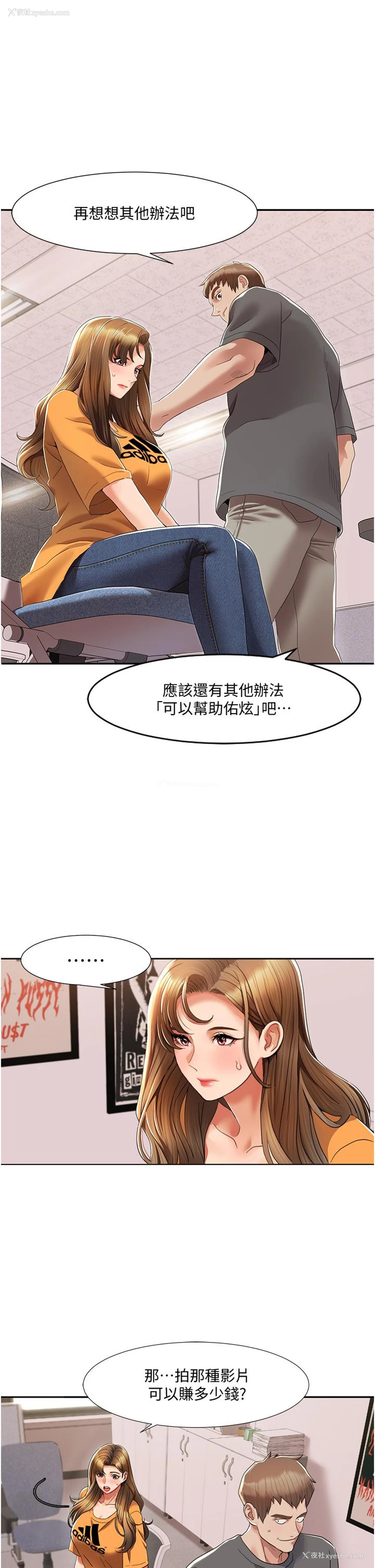 21P - 我的性福剧本