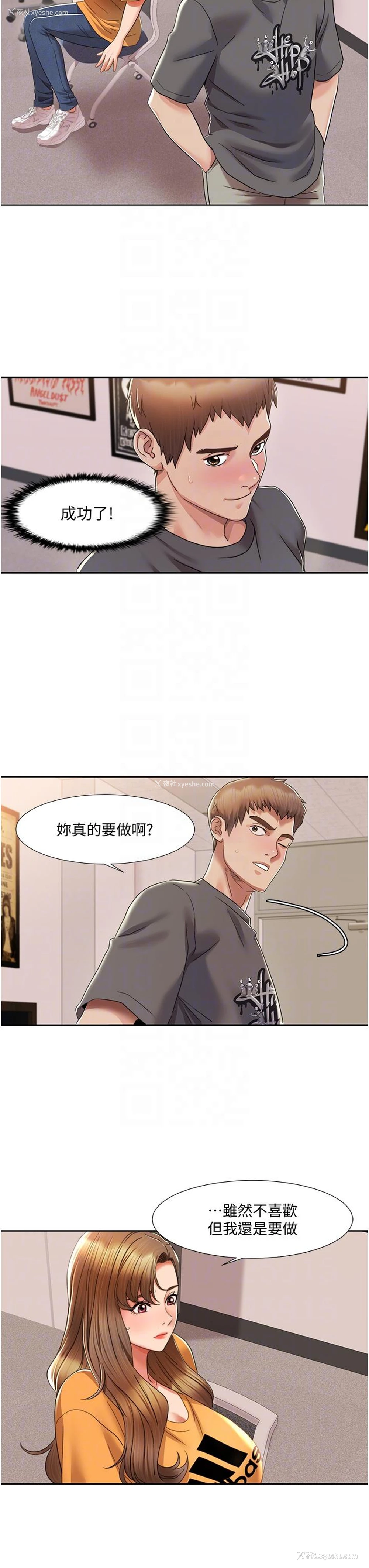 22P - 我的性福剧本