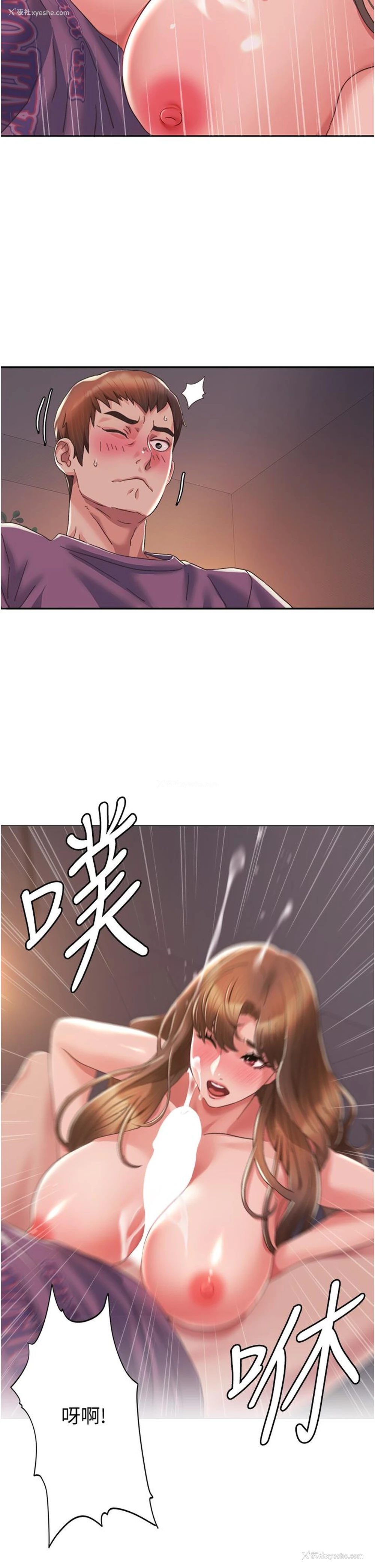 2P - 我的性福剧本