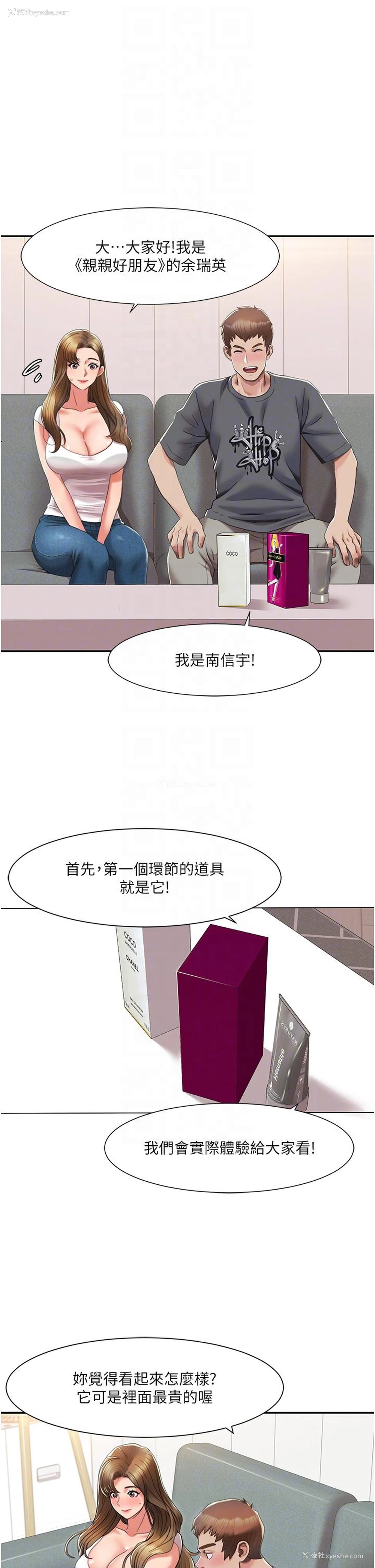 32P - 我的性福剧本