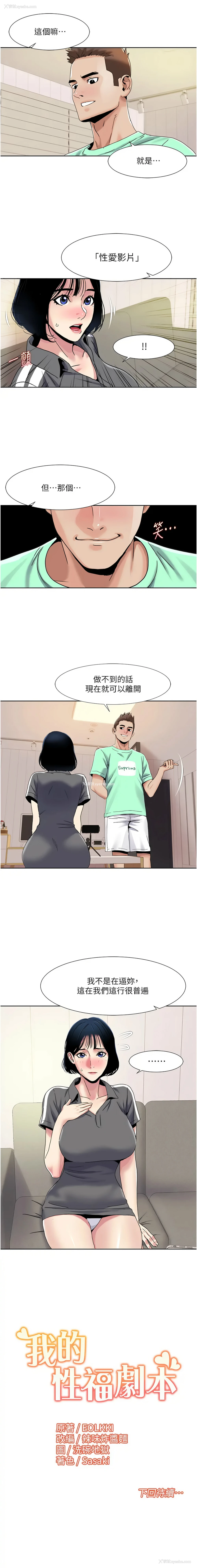 7P - 我的性福剧本