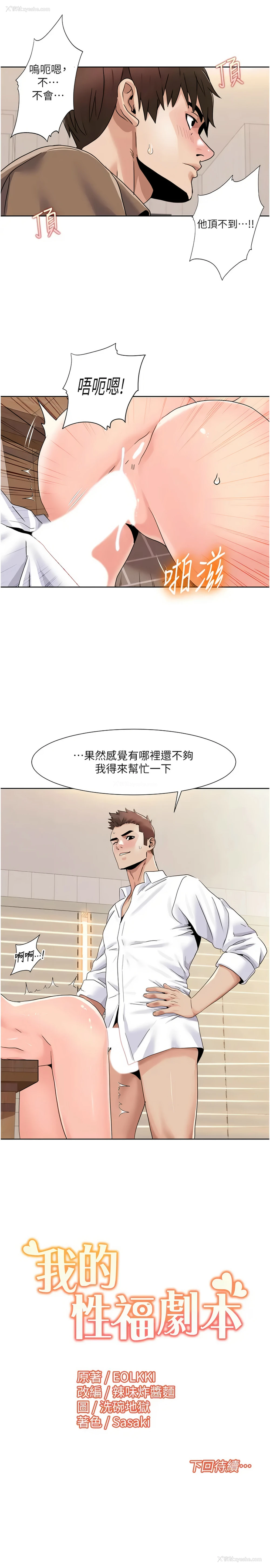 7P - 我的性福剧本