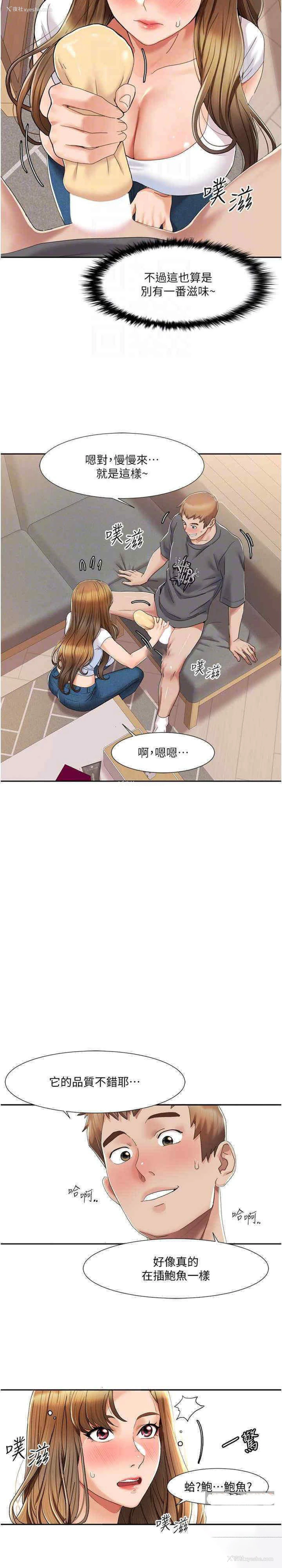 10P - 我的性福剧本