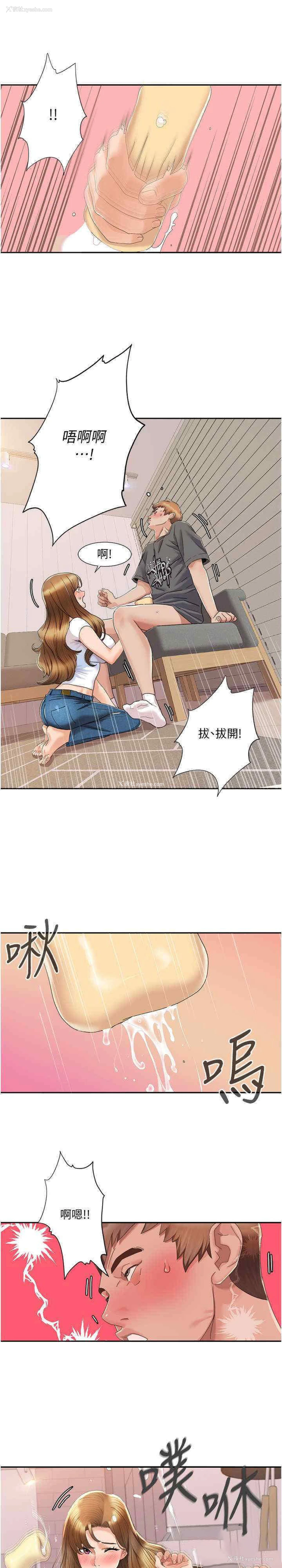 11P - 我的性福剧本