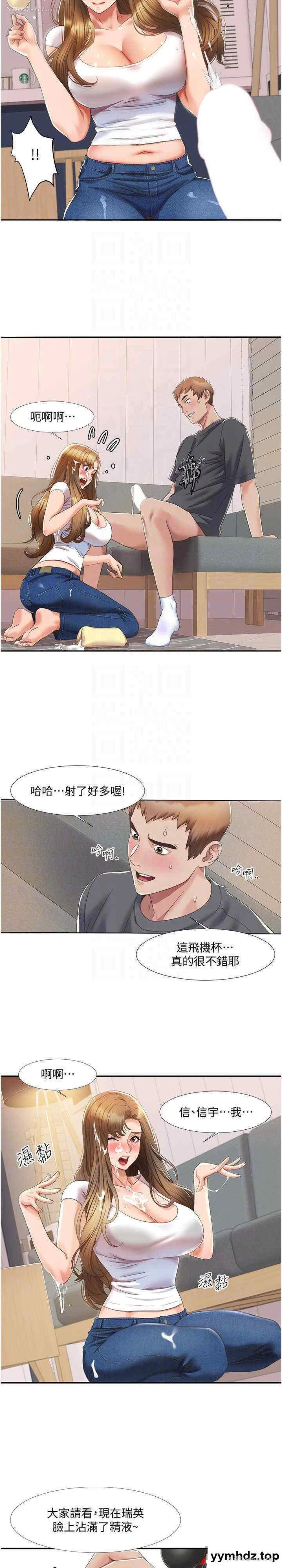 12P - 我的性福剧本