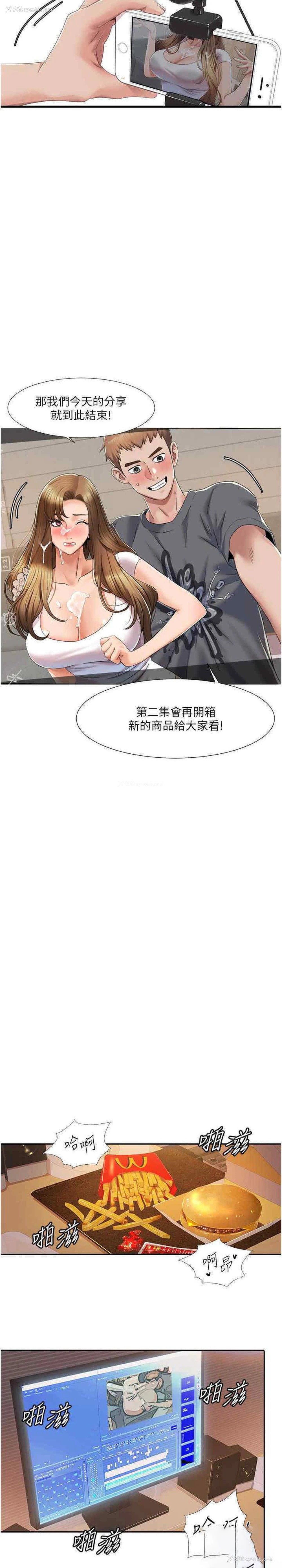 13P - 我的性福剧本